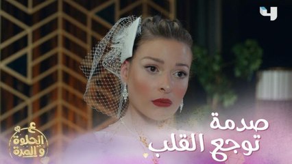 فرح تبارك لريان وتعترف بهذه الكذبة.. ووسام يكشف سر ريان وفرح بحفل الزفاف