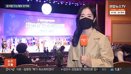 대선주자들 일제히 '여심' 잡기 나서…윤석열, 오늘 광주행