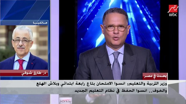 وزير التعليم : 8 مليون جرعة من لقاح فايزر جاهزة لطلاب الثانوية