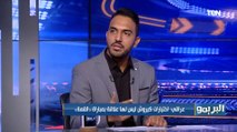 محمد عراقي الناقد الرياضي يوضح طريقة اختيار كيروش لقائمة المنتخب وسبب استبعاد طارق حامد ورمضان صبحي