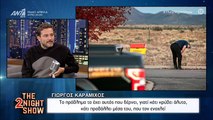 Ο Γιώργος Καραμίχος μίλησε στον Αρναούτογλου για τα παιδιά του!