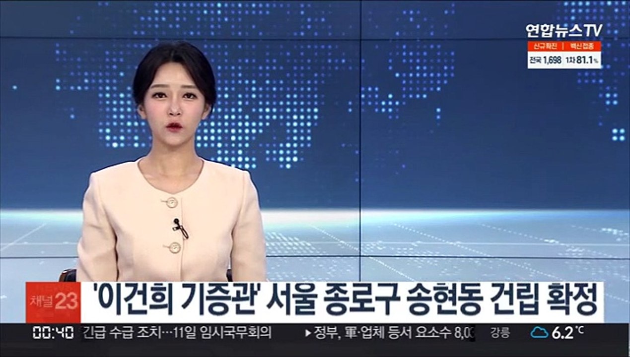 '이건희 기증관' 서울 종로구 송현동 건립 확정