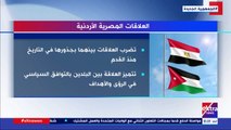 إكسترا نيوز تعرض تقريرا حول العلاقات المصرية الأردنية