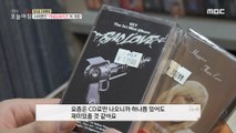 [INCIDENT] Casette tape that's popular among MZ generations?, 생방송 오늘 아침 211110