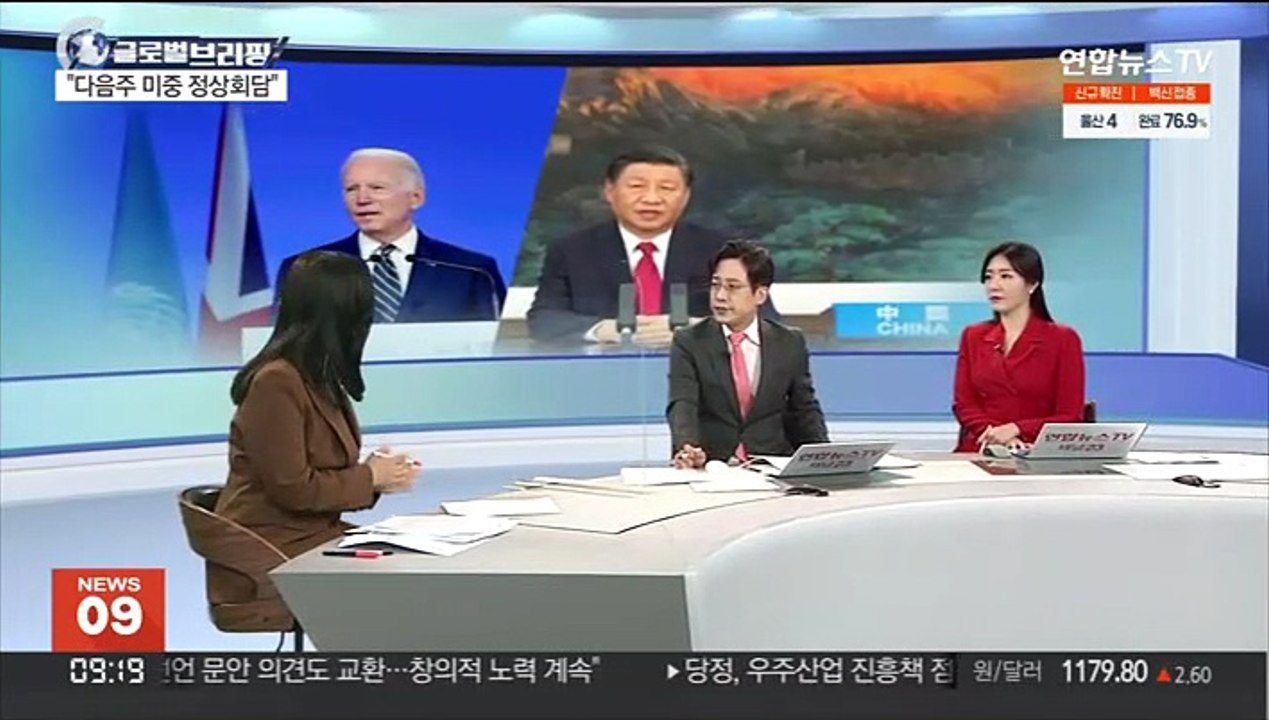 [김지수의 글로벌브리핑] "미중 정상회담, 다음 주 화상으로 개최" 外