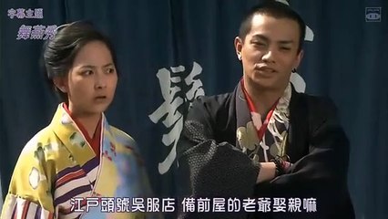 日劇-必殺仕事人19