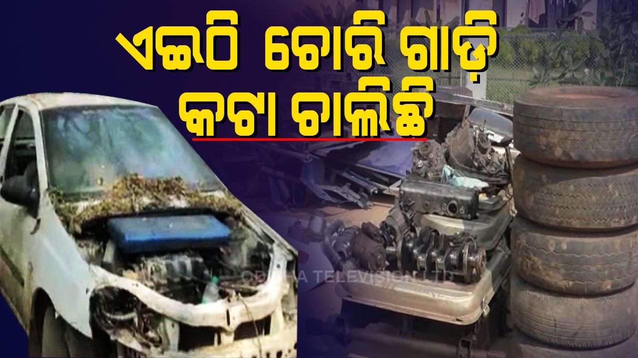 Special Story | Odisha Police Busts ‘Filmy Style’ Gang Of Mechanic, Scrap Dealer And Vehicle Thief