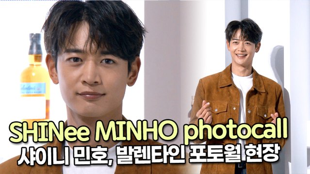 [TOP영상] 샤이니 민호, 발렌타인 포토월 현장(211110 SHINee MINHO photocall)