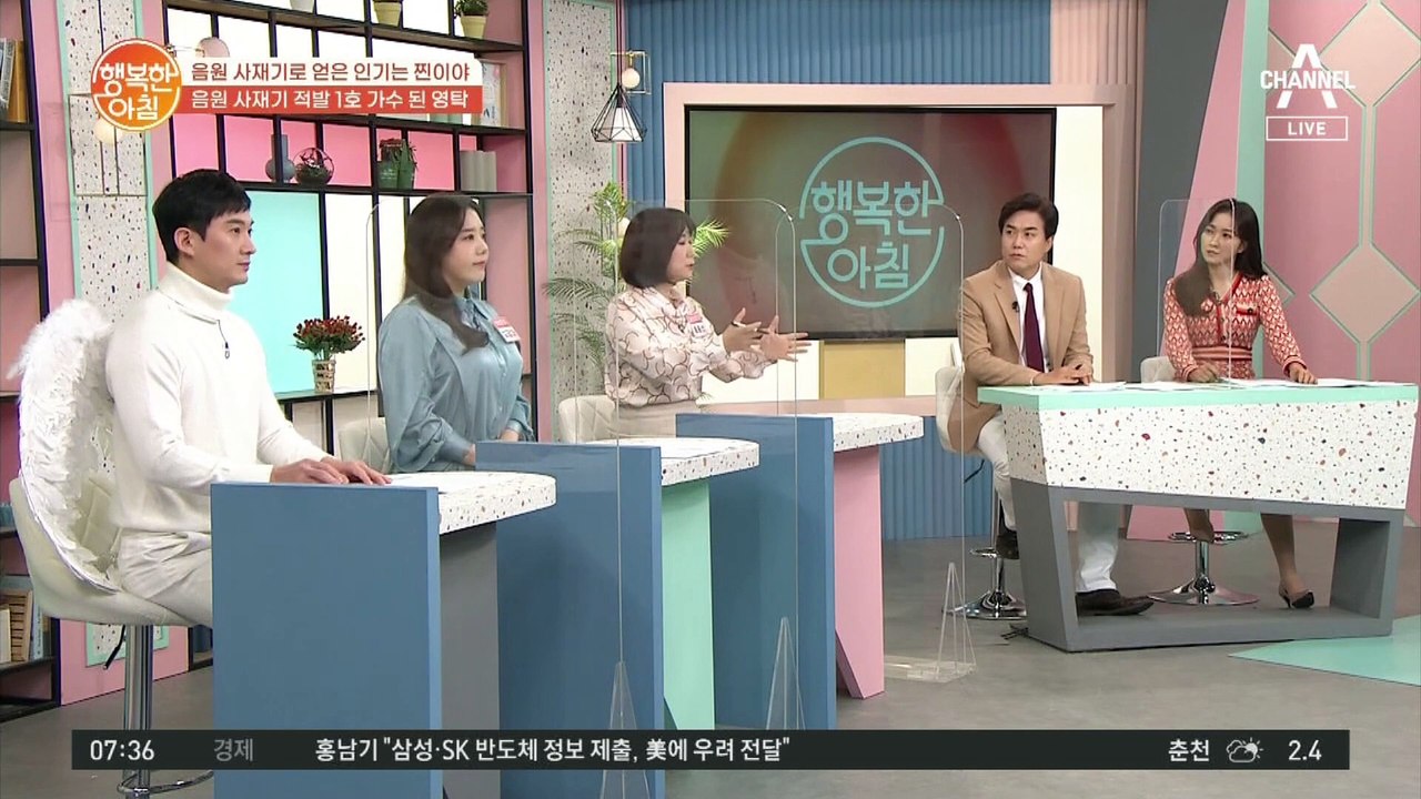 사재기 왜 거기서 나와~♪ 영탁, '음원 사재기 적발 1호 가수' 인정?