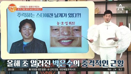 전원일기 '일용이' 박은수! 네 번의 사기 사건 후 돼지 농장 인부 생활