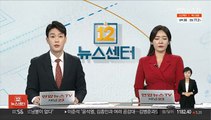 경찰, 이재명·윤석열 '총리급' 경호