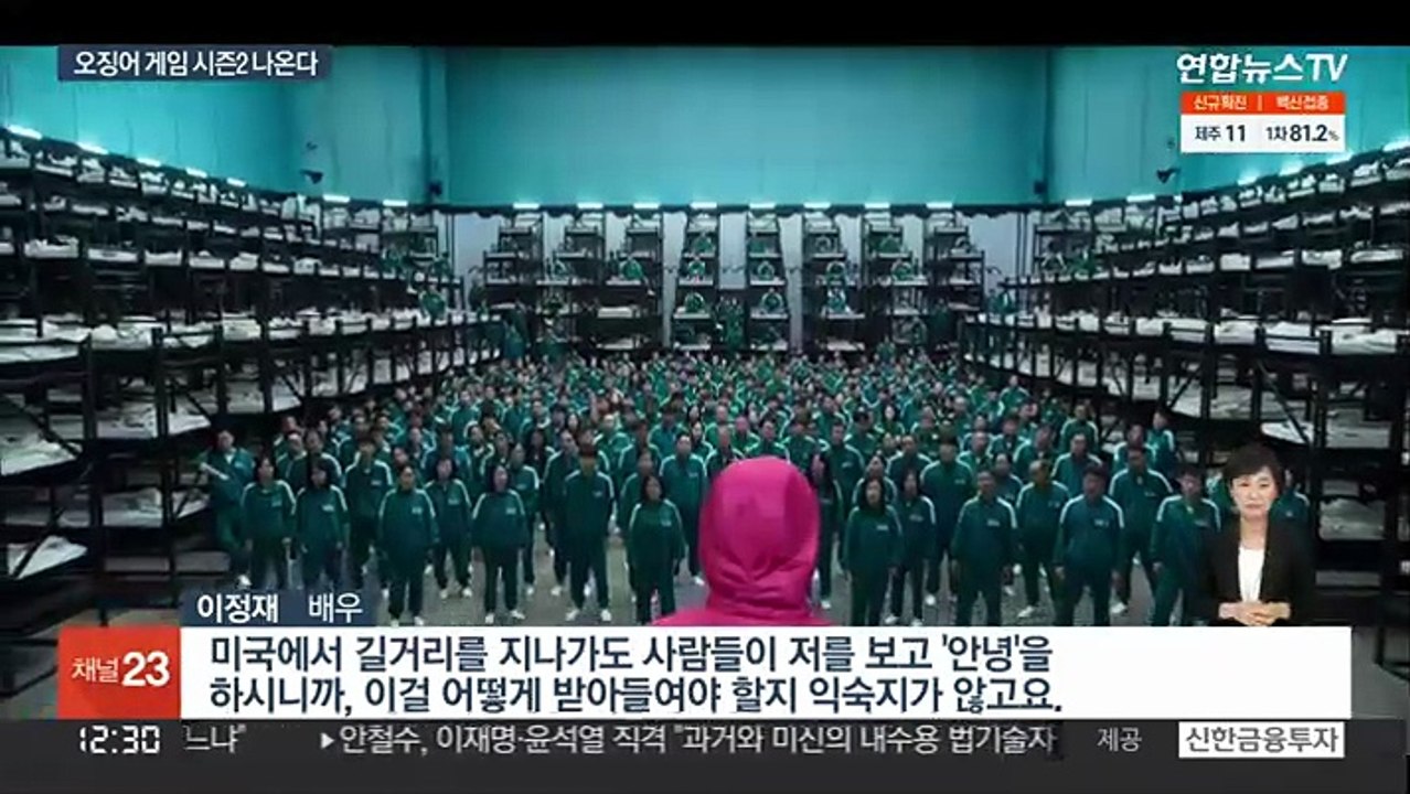 '오징어 게임' 시즌2 나온다…감독 "선택의 여지 없어"