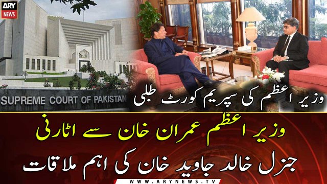 Attorney General calls on PM Imran Khan over SC summons PM, in APS Peshawar case