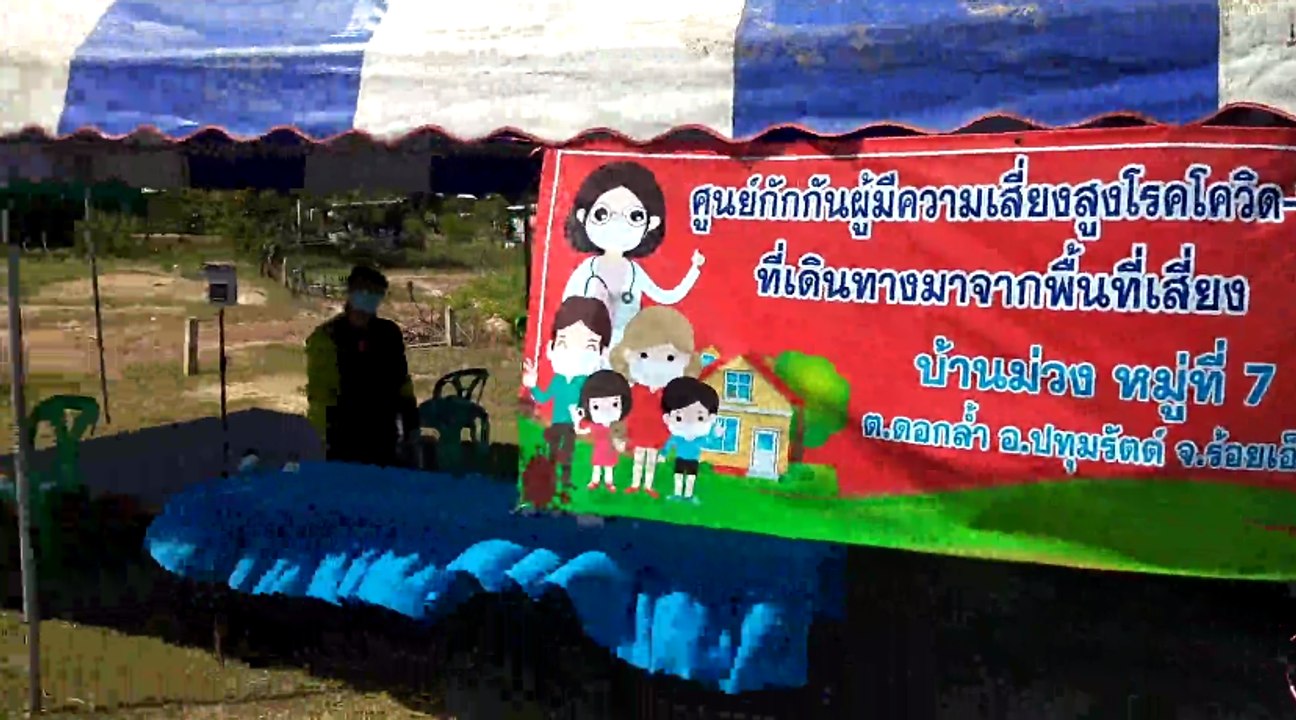 อีกแล้ว! พบคลัสเตอร์โควิด-19 จากงานวันเกิด ติดเ...