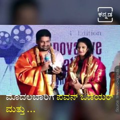 Sandalwood Star Director Pavan Wadeyar Awarded Dadasaheb Palki For his Movie Dollu.