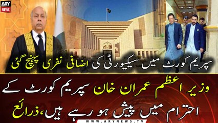 APS Peshawar Case: PM Imran Khan to appear in Supreme Court