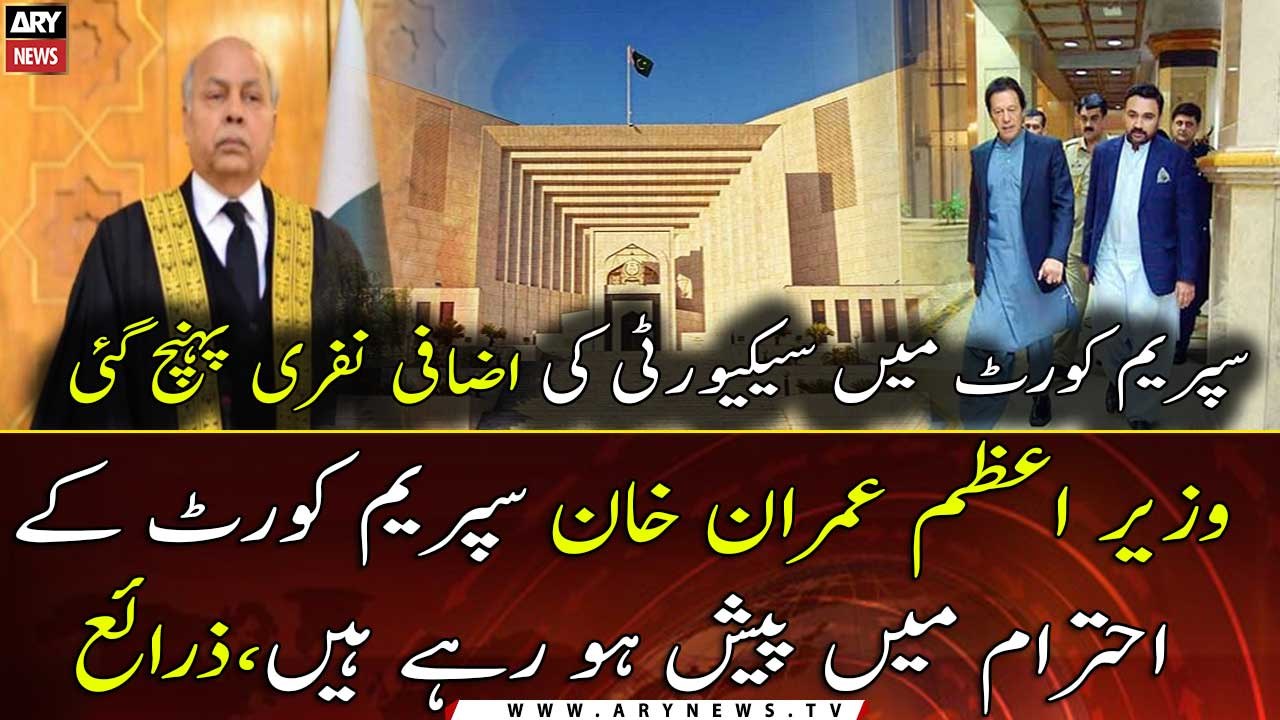 APS Peshawar Case: PM Imran Khan to appear in Supreme Court