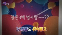 경보! 신종 보험 사기_탐사보도 세븐 173회 예고 TV CHOSUN 211111 방송