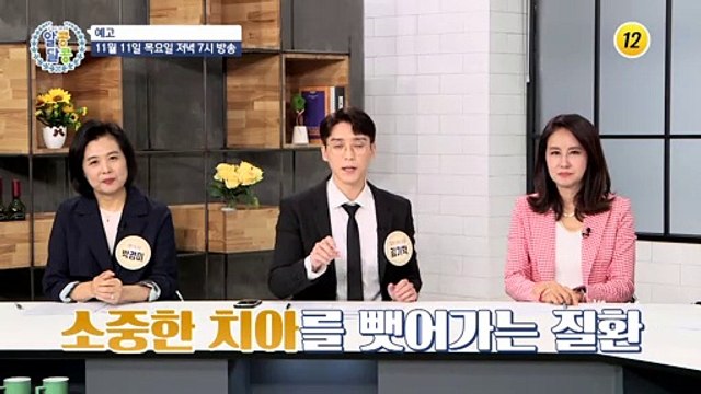 당뇨 막고 건강 지키는 그녀의 혈당 다이어트 비결은?_알콩달콩 107회 예고 TV CHOSUN 211111 방송