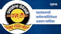 महामंडळाची कर्मचाऱ्यांविरोधात अवमान याचिका, हायकोर्टात सोमवारी पुन्हा सुनावणी