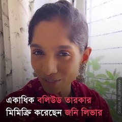 Jamie Lever Mimics Bollywood Stars In A funny Video