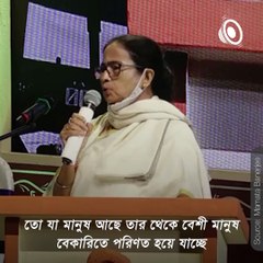 CM Mamata Banerjee Slams Centre Over Fuel Price And Vaccination