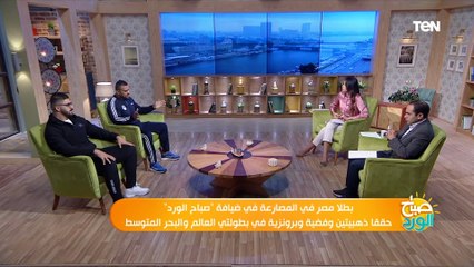 تعرف على الفرق بين المصارعة الرومانية والحرة مع البطل محمد عطفت