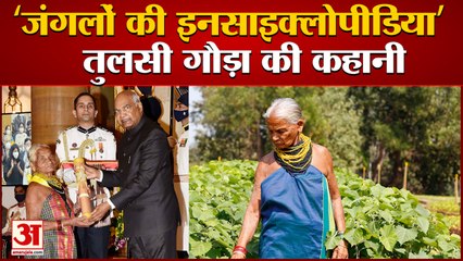 Padam Shri Tulsi Gowda की कहानी। Story of Encyclopedia of the Forest Padam Shri Tulsi Gowda