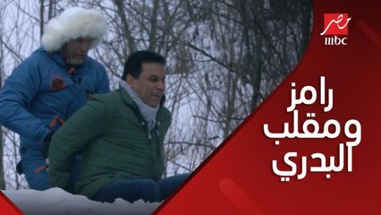 احنا اتاخدنا غدر.. رد فعل حسام البدري على مقلب رامز جلال
