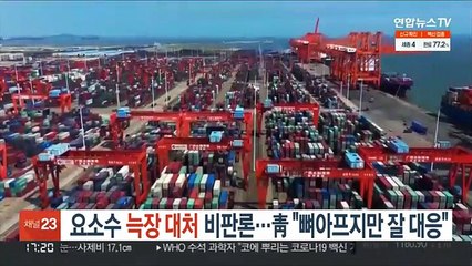 요소수 늑장 대처 비판론…靑 "뼈아프지만 잘 대응"