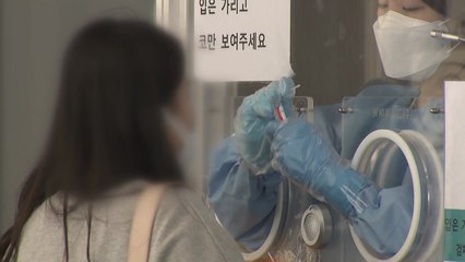 밤 9시까지 2,813명 확진...내일 3천 명 웃돌 듯 / YTN