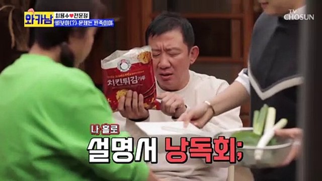 아 세월아.. 허재 감독님의 튀김 가루 낭독회 TV CHOSUN 211116 방송