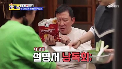 아 세월아.. 허재 감독님의 튀김 가루 낭독회 TV CHOSUN 211116 방송