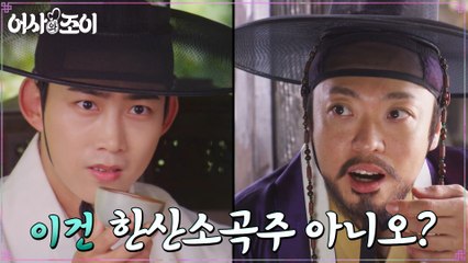 절대미각으로 차말종 완벽히 속인 옥택연! 암행 성공적^^