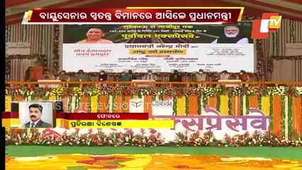 PM Modi Inagurates Purvanchal Expressway