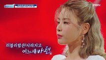 현역 아이돌 가수가 트로트에 도전했다? 걸그룹 '시아'의 [립스틱 짙게 바르고] 무대