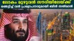 Saudi Arabia about to start non profit city in the name of Muhammad bin salman