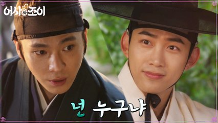 ((긴장)) 옥택연, 매의 눈 이재균과 살 떨리는 첫대면!