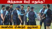 India vs NZ | India T20 அணி மீது கேள்வி எழுப்பும் Aaksh Chopra  | OneIndia Tamil