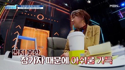 깐깐한 감독들이 진정 원하는 참가자는 어떤 사람일까? 막간 수다 타임!