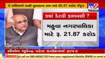 CM Bhupendra Patel approves Rs. 63.37 crores for water supply works of 6 Municipalities _ TV9News