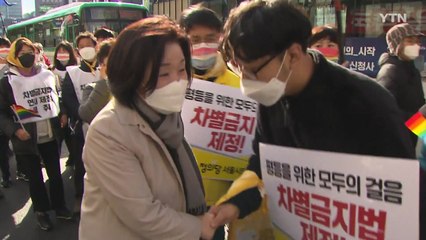 심상정 "차별금지법 나중에 하려면 대통령도 나중에" / YTN