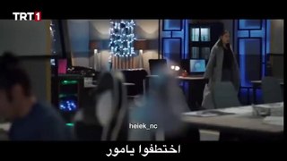 الإعلان #الأول للحلقة (22) من مسلسل #المنظمة | مترجم للعربية