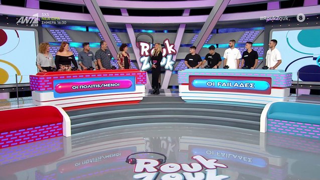 Rouk Zouk: Οι παλιοί γνώριμοι της Μακρυπούλια και το ατύχημα στον αέρα