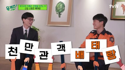 배태랑 이름 덕에 홍보 효과 100% 배씨 집안 이름 다 나오는 중 ㅋㅋ