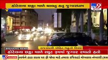 Police busts high profile Gambling Den from Imperial Hotel, Rajkot _ TV9News