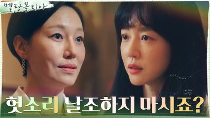 ′X소리!′ 임수정, 진경의 일장연설에 난입하여 일침!