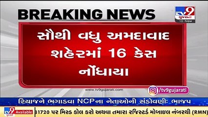 Major spike in Corona cases across Gujarat, 42 positive cases recorded in last 24 hours _ TV9News