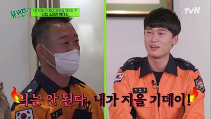 이름값하는 베테랑 소방관! 배태랑 자기님 가족들의 美친 케미ㅋㅋ#highlight