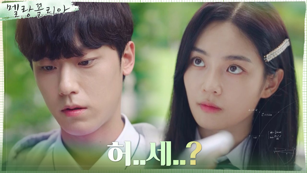 정답자(?) 이도현 자극하는 임수정! ′너 보라고 쓴거 같은데?′